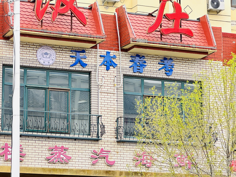 河东外观 (2)