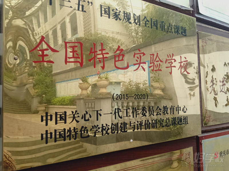 学校荣誉11