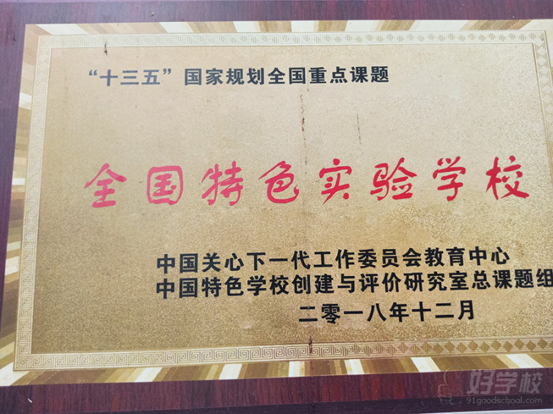 学校荣誉7