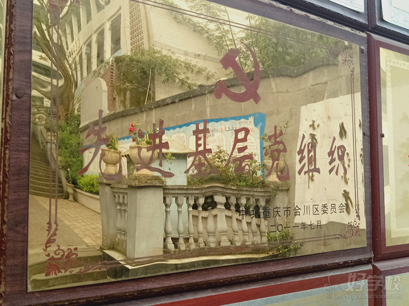 学校荣誉10