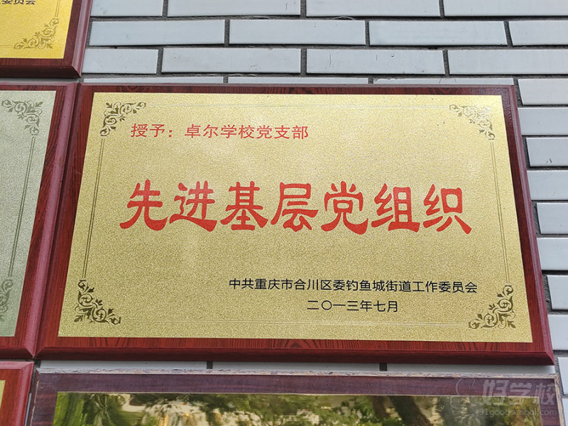 学校荣誉13