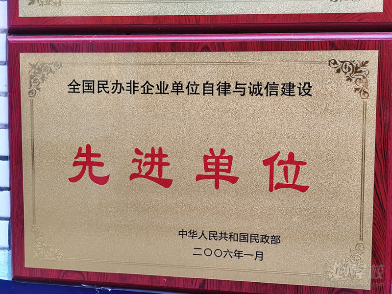 学校荣誉20