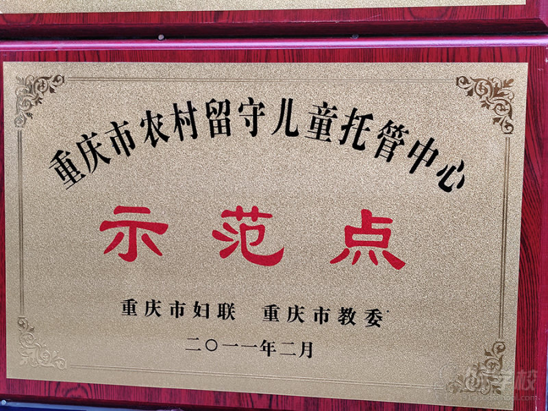 学校荣誉15