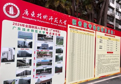 广州校区