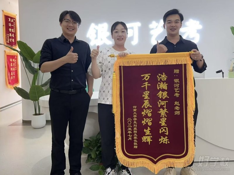 锦旗展示