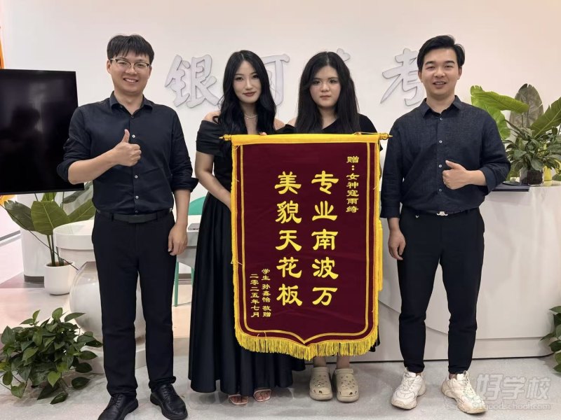 锦旗展示