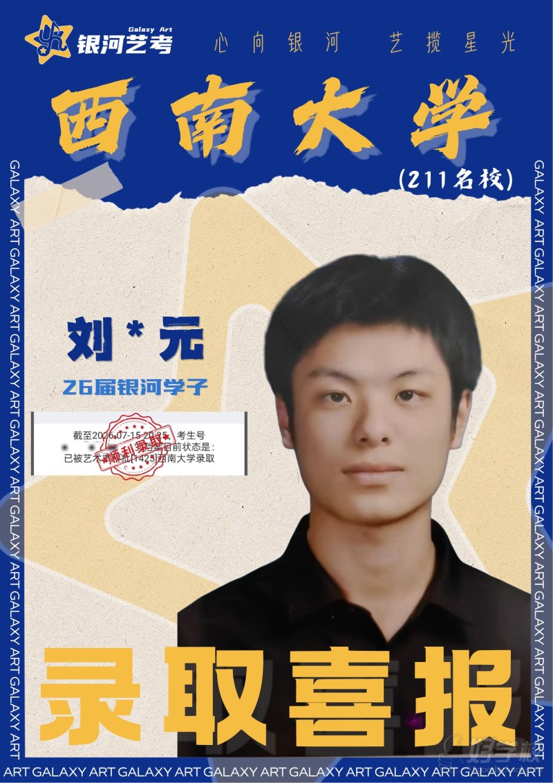 刘连元 西南大学