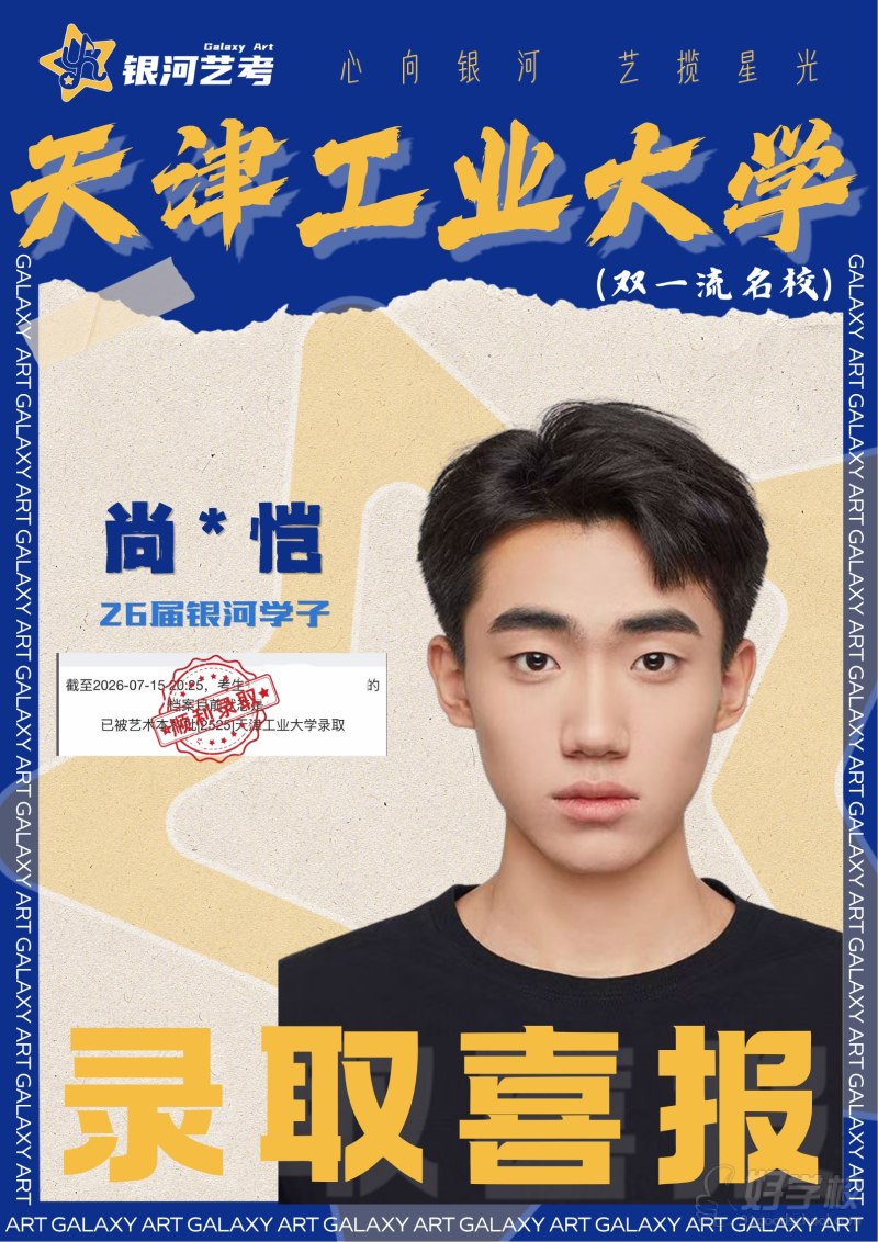 尚瑞恺 天津工业