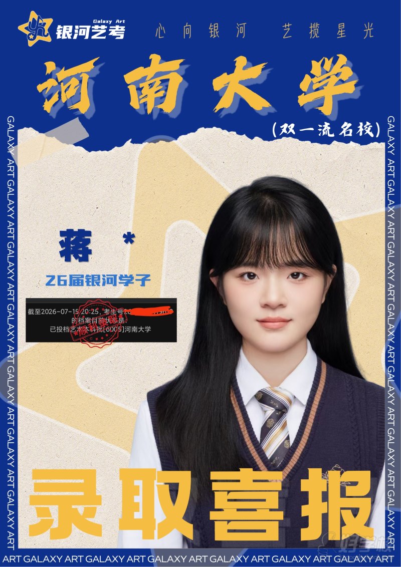 蒋玺 河南大学