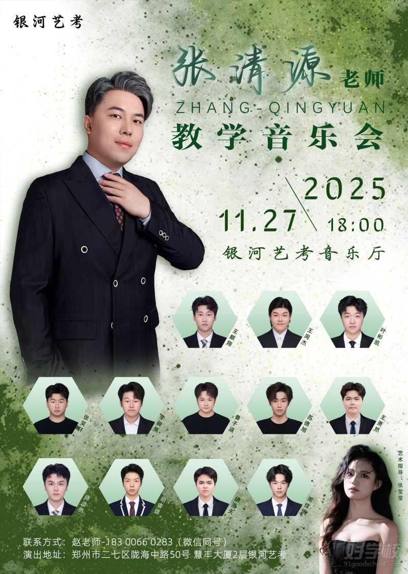 音乐会