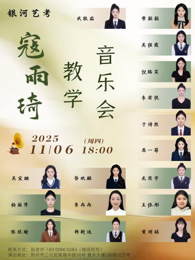 郑州校区
