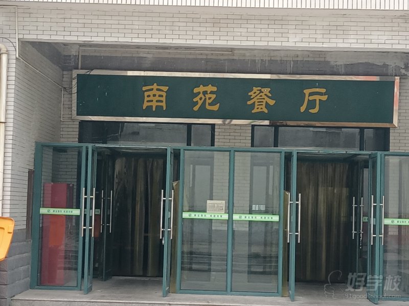 新校区食堂