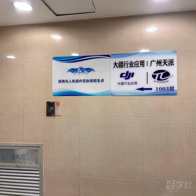 机构外观