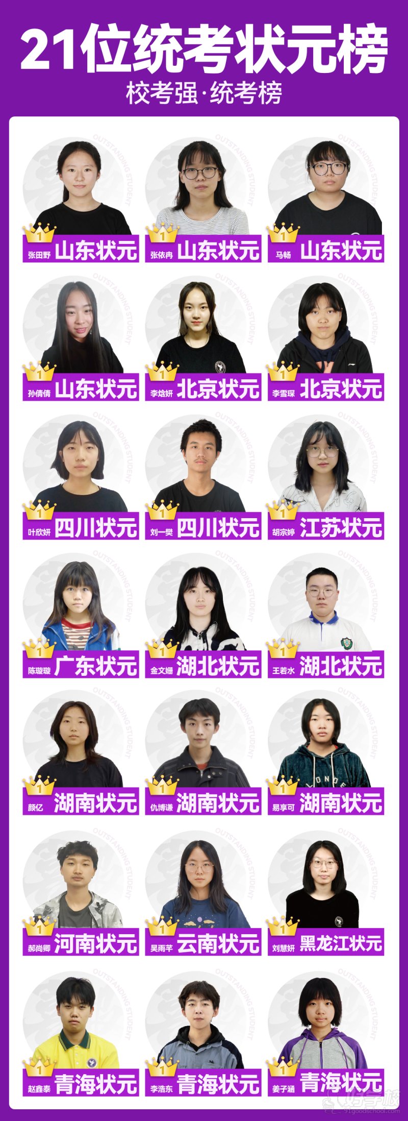 机构荣誉6