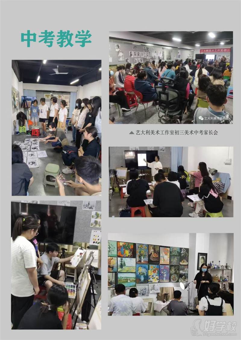 教学现场