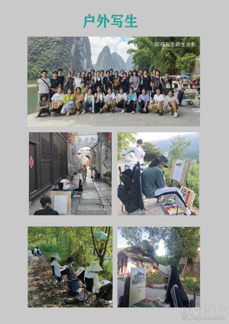教学现场