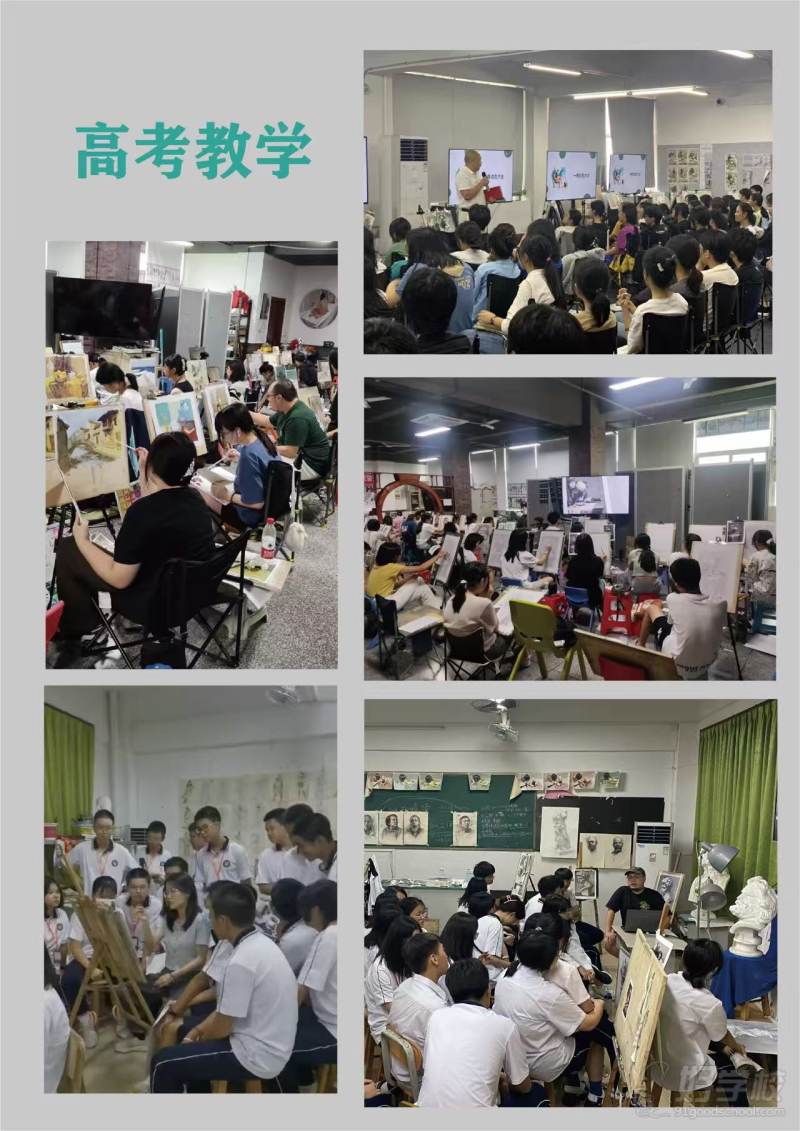 教学现场