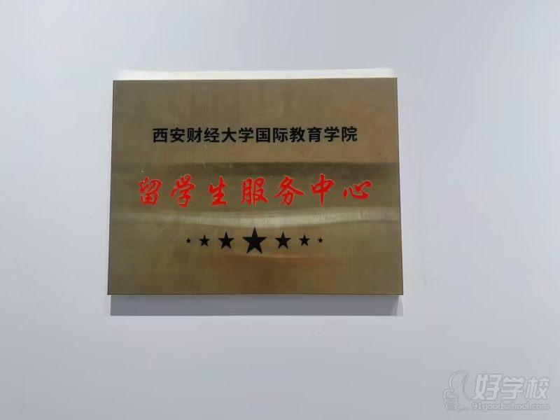机构环境15