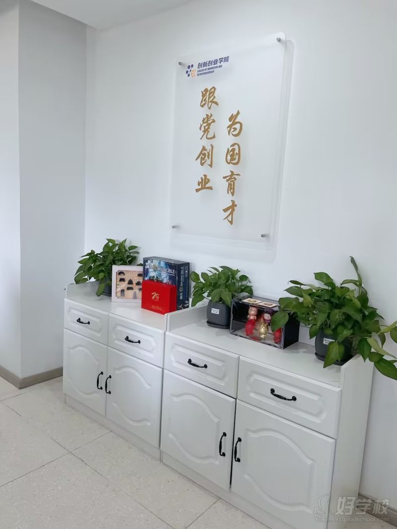 机构环境12