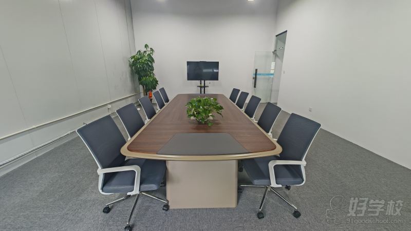 会议室