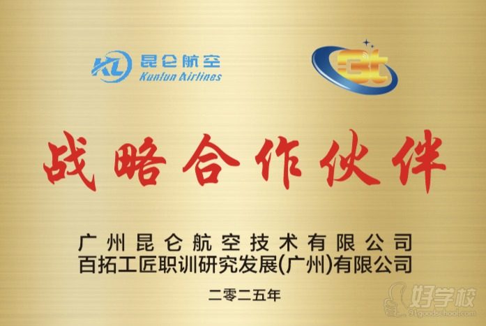 企业荣誉