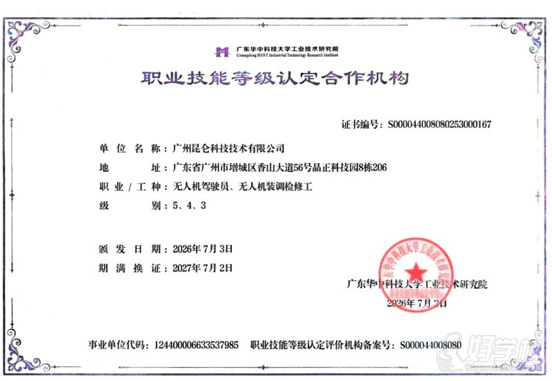 企业荣誉