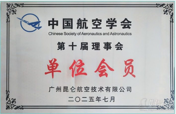 企业荣誉