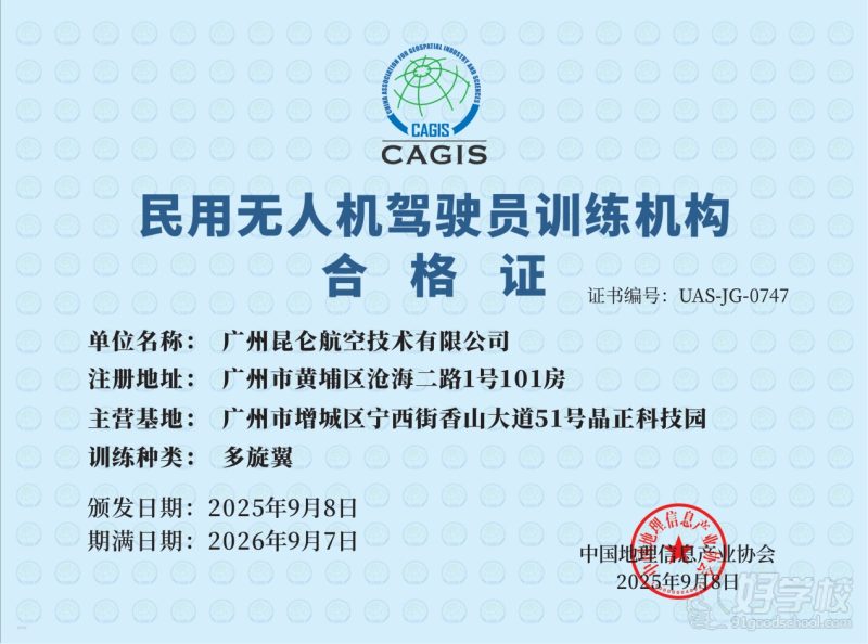 企业荣誉