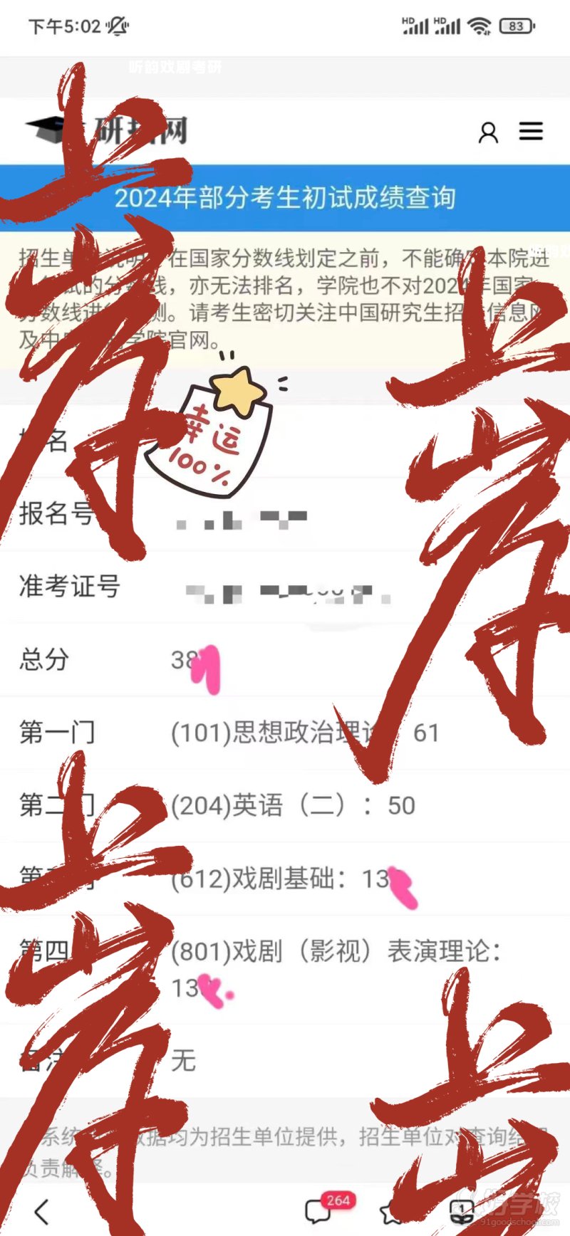 学员风采12