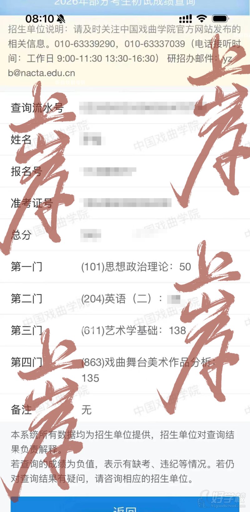 学员风采13
