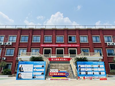 成都武侯校区