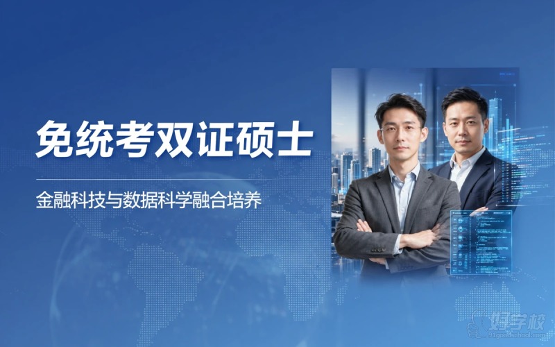 免统考在职双证硕士|江西财经大学与英国埃塞克斯大学合办项目申请