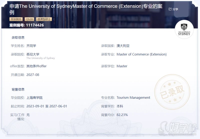 澳洲5