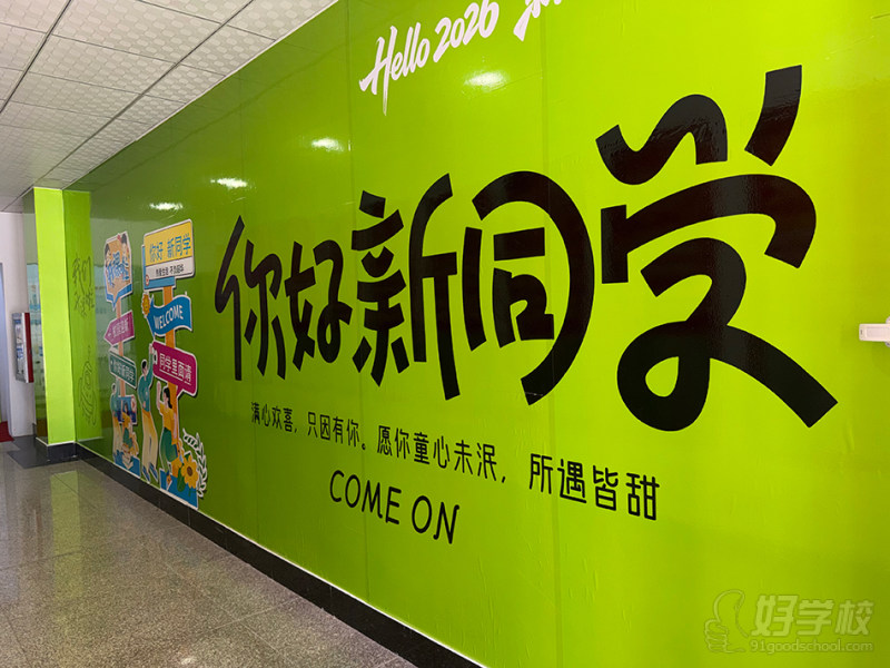 校区环境