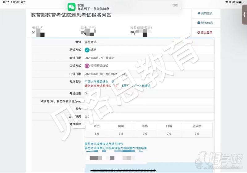学员风采1