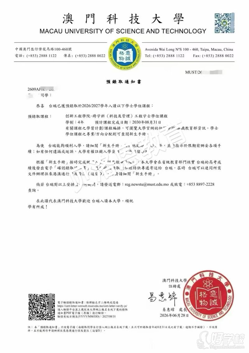 学员风采8