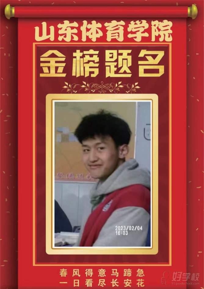 学员风采1