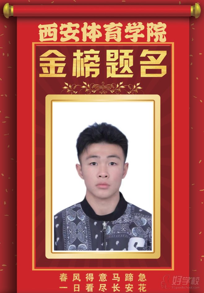 学员风采2