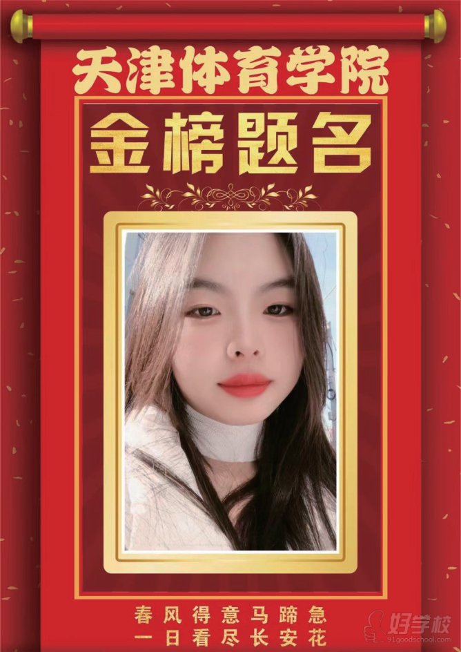 学员风采5