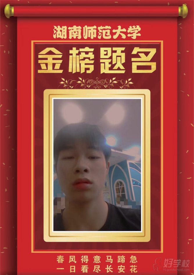 学员风采7