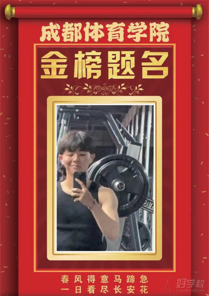 学员风采9