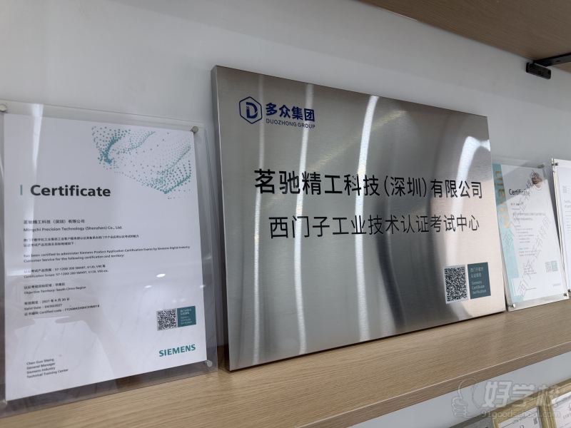 机构荣誉