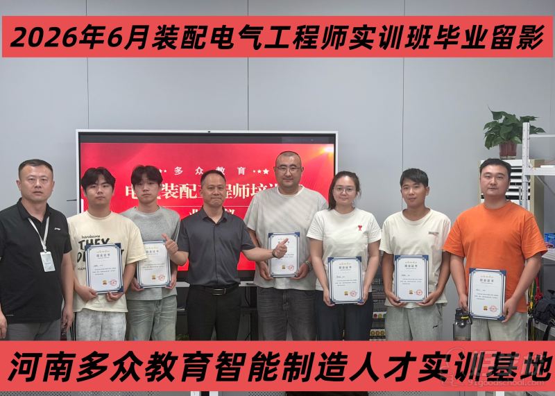 学员风采