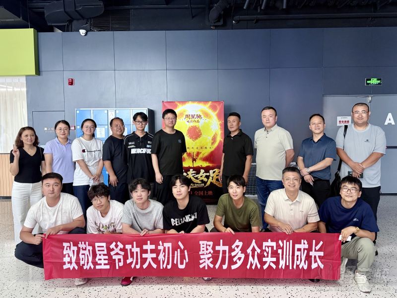 学员风采