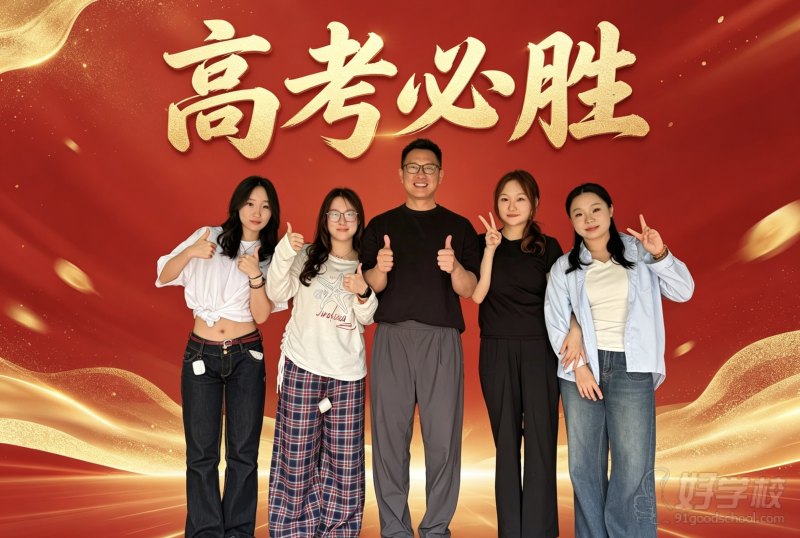 师生风采