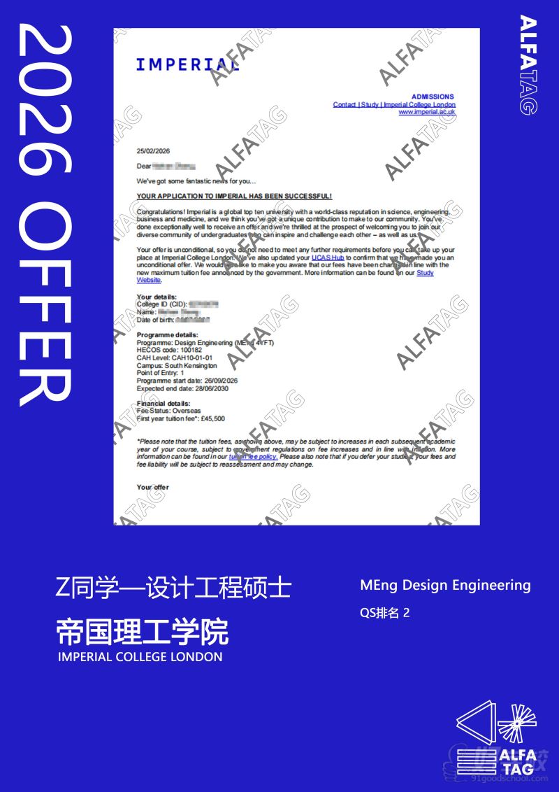 Z同学帝国理工260