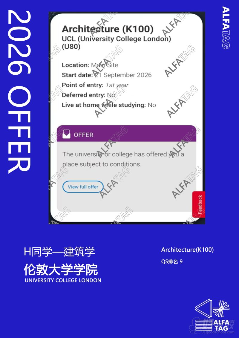 H同学UCL2603