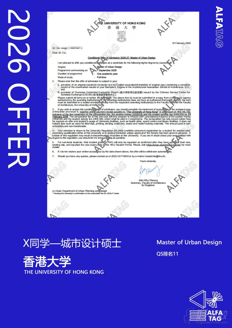 X同学港大硕士260