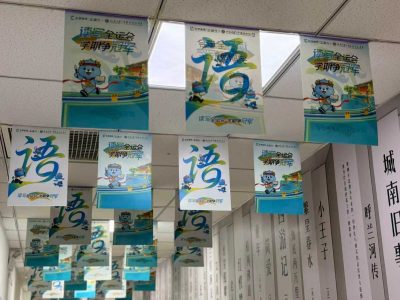 滨湖新城校区