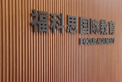 浙江校区
